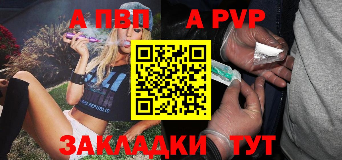 Аша  Alpha-PVP  Вход с VPN  А ПВП СК  цена   А ПВП крисы CK  A PVP СК КРИС 