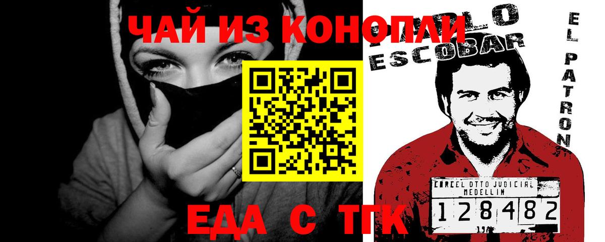 Печенье с ТГК марихуана  Вход с VPN  Аша 