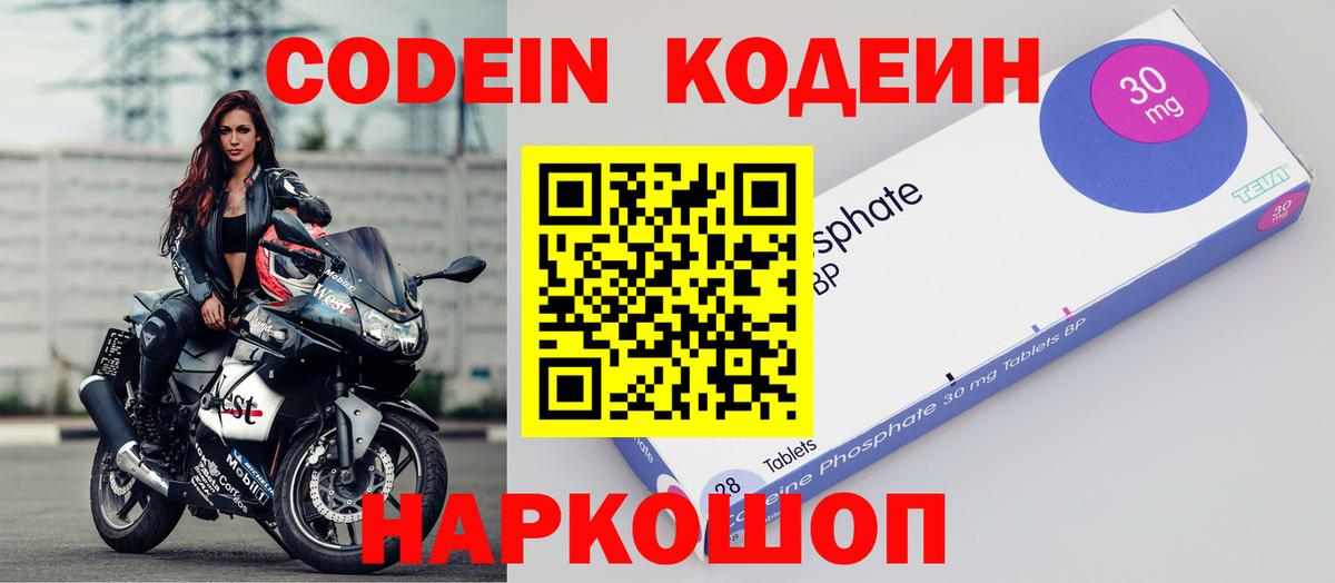 Аша  Кодеиновый сироп Lean Purple Drank  Вход с VPN 
