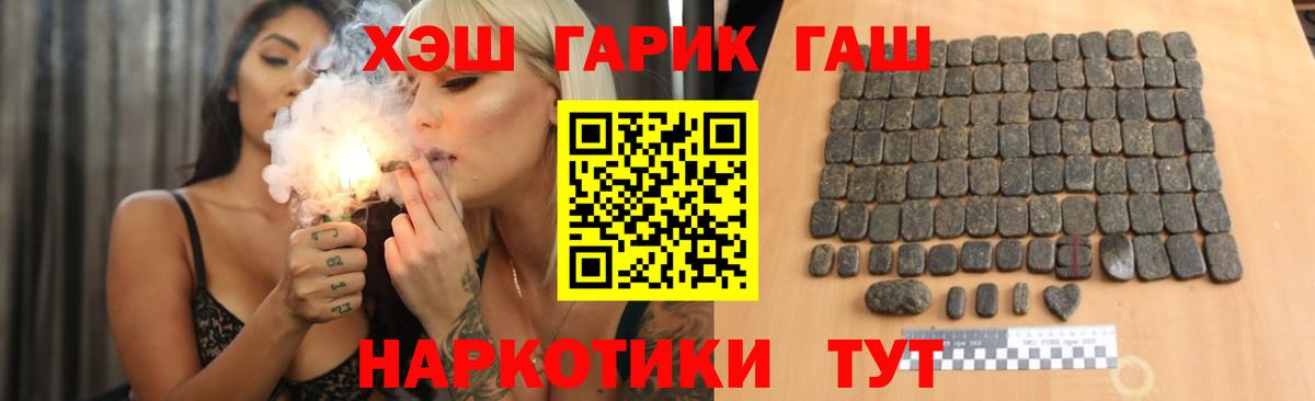 Гашиш Cannabis  Вход с VPN  ГАШ убойный  ГАШ  Аша 