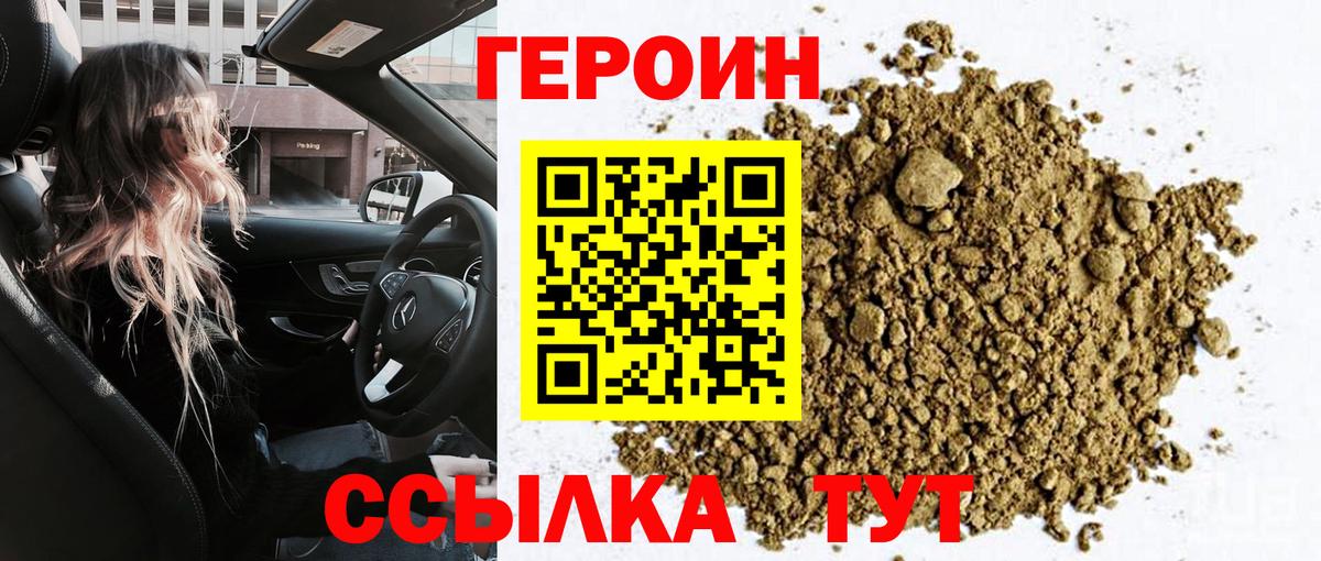 Аша  ГЕРОИН афганец  Вход с VPN 