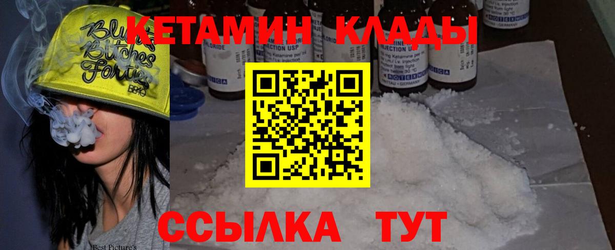 КЕТАМИН VHQ Аша