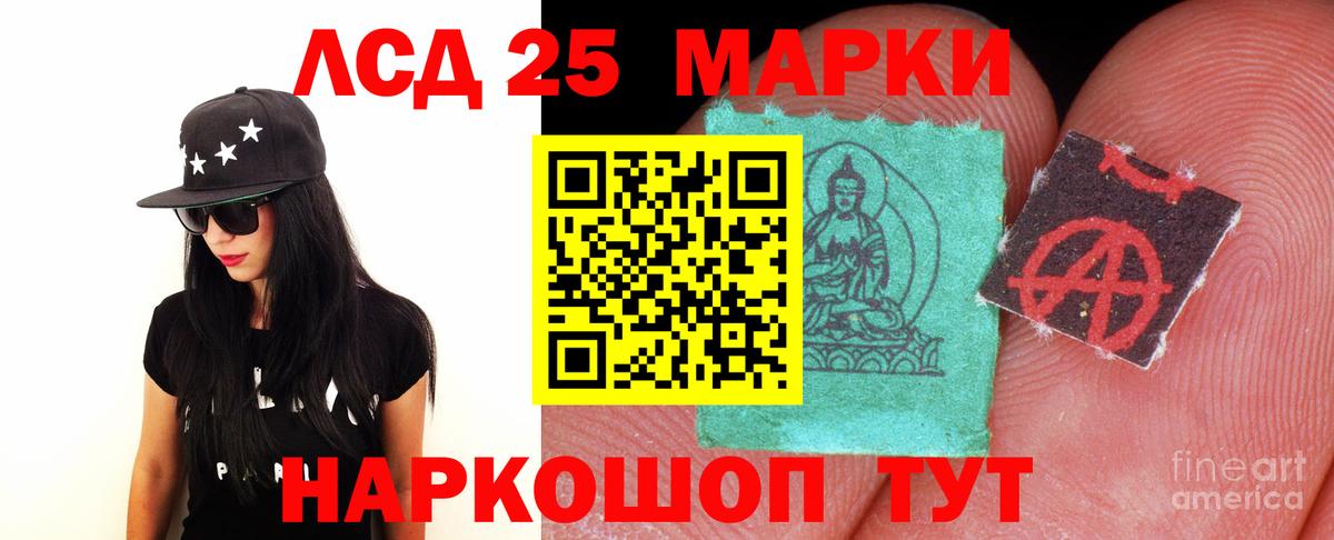 LSD-25 экстази кислота Аша