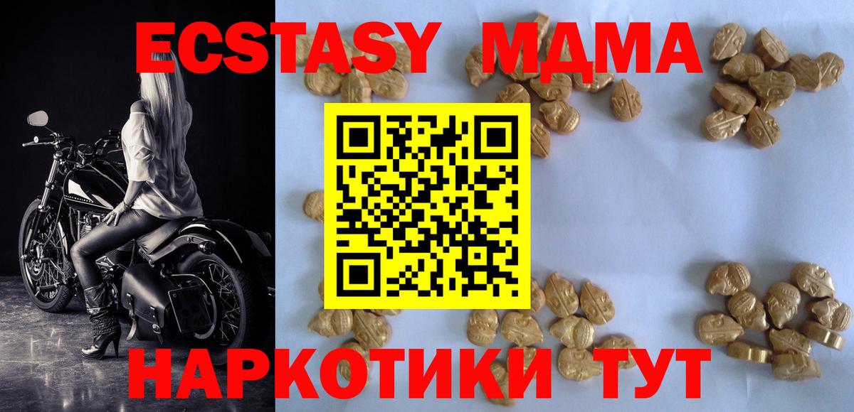 MDMA молли Аша