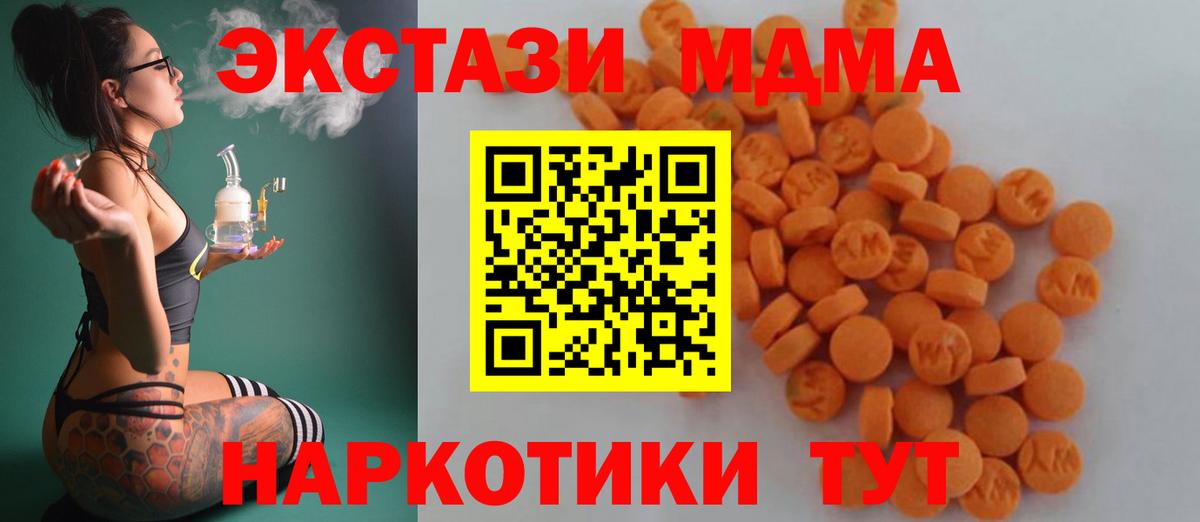 MDMA молли  MDMA молли  МДМА  Вход с VPN  Аша 