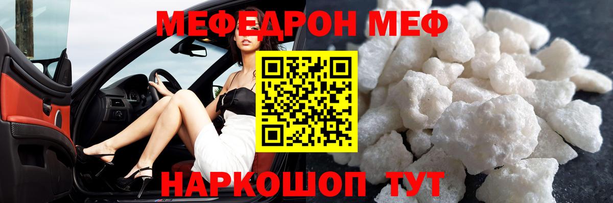 Меф VHQ  Меф  МЯУ-МЯУ VHQ  Меф    ссылка  Вход с VPN  Аша 