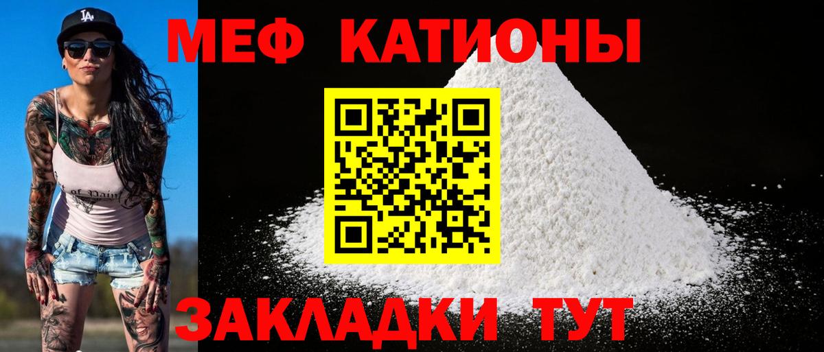 Меф мяу мяу  Аша