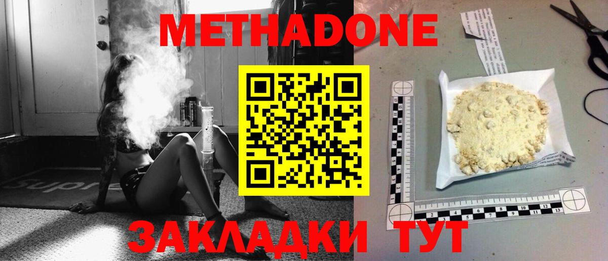 МЕТАДОН methadone Аша