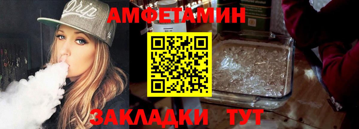 Метамфетамин пудра  Метамфетамин пудра  Вход с VPN  Аша 