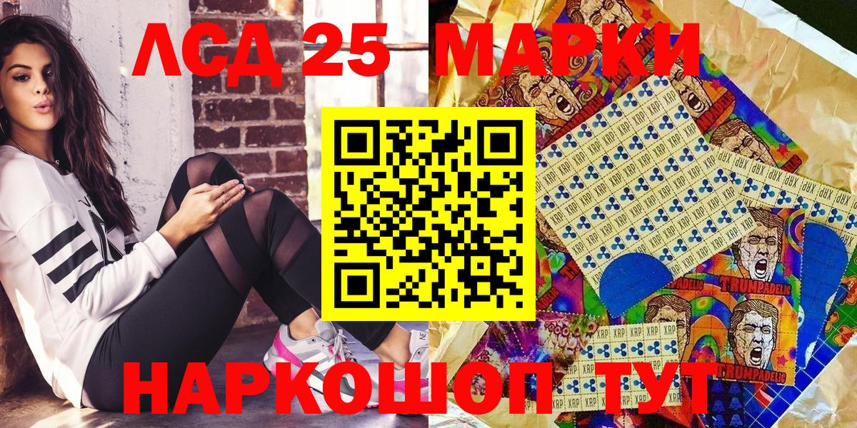 Марки N-bome  Вход с VPN  Аша  Марки 25I-NBOMe 1,8мг 