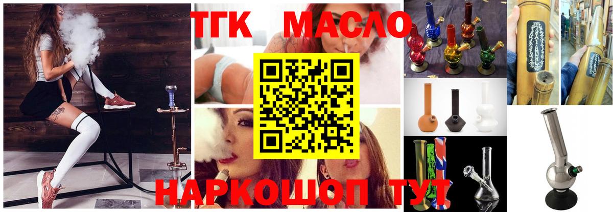 ТГК вейп Аша